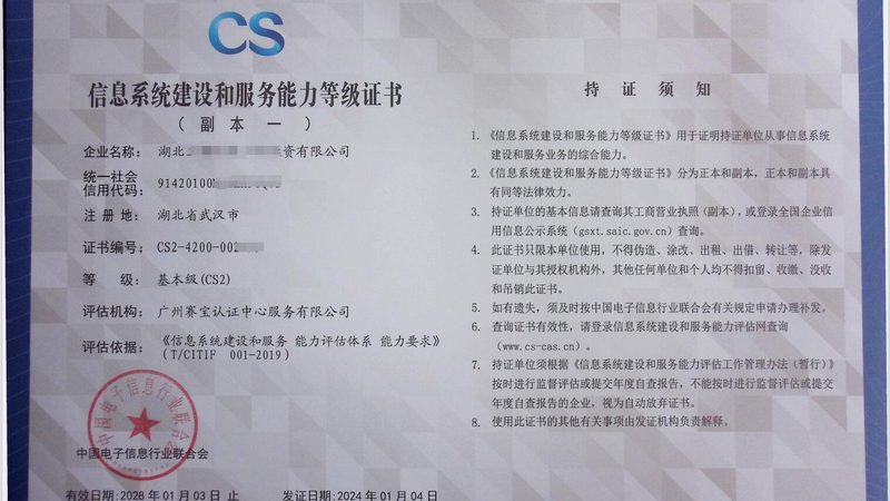 机房消防改造：安全升级，如何选择合适的厂家？**