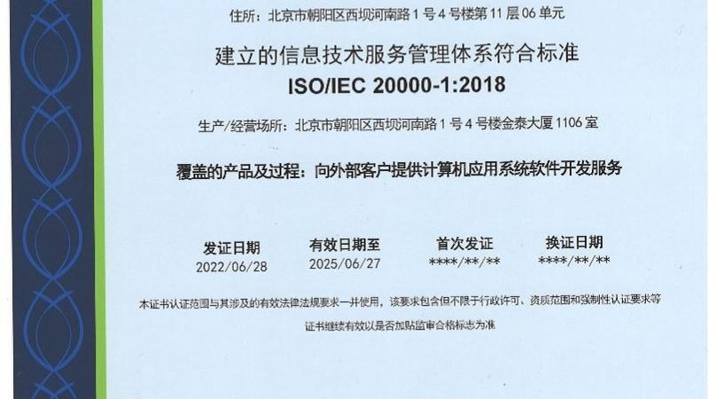 IT外包服务流程：揭秘企业合规与稳定的关键步骤